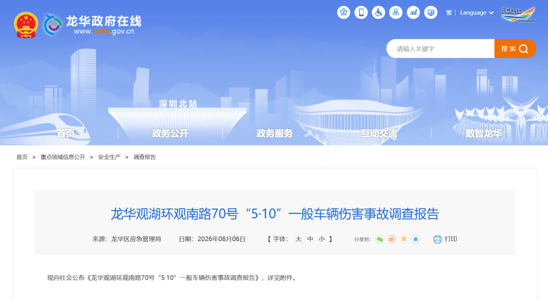 1人死亡！一快遞倉庫發生事故，肇事司機韋某寶等被問責！官方公佈調查報告