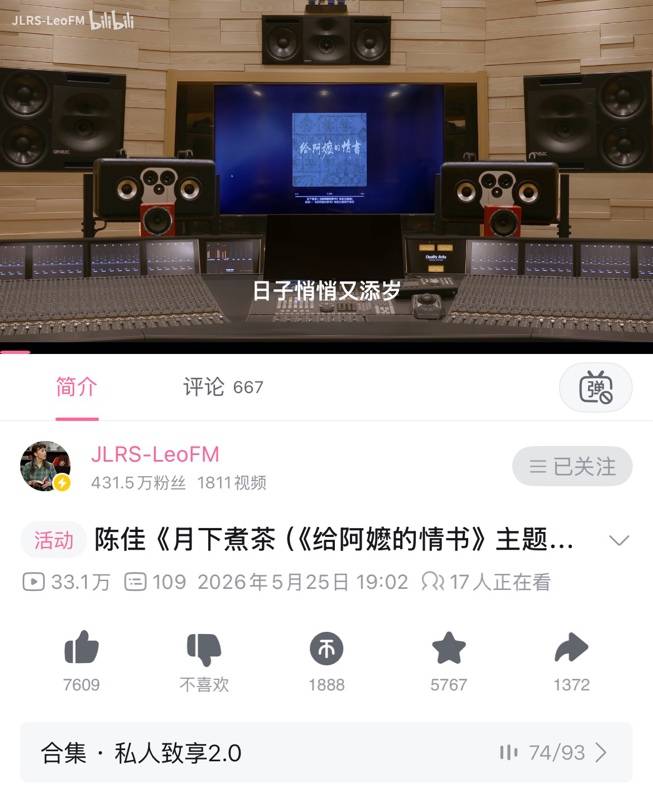 電子布洛芬與媒介時代的聽覺藥性——以短影片兒歌的淨化效果為中心