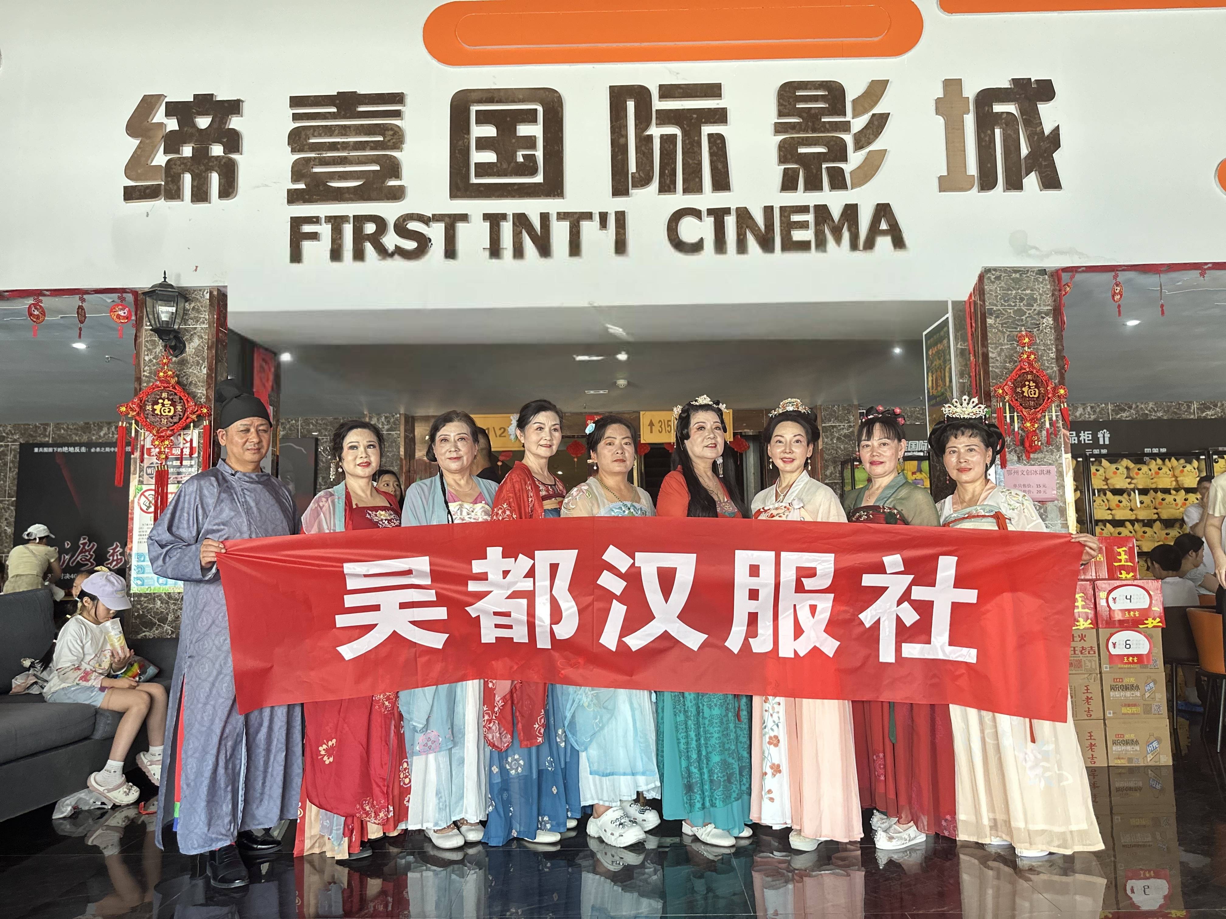 原創文旅融百味·煙火興鄂城——鄂城文旅酒店美食協會會員第三期主題活動走進締壹國際影城