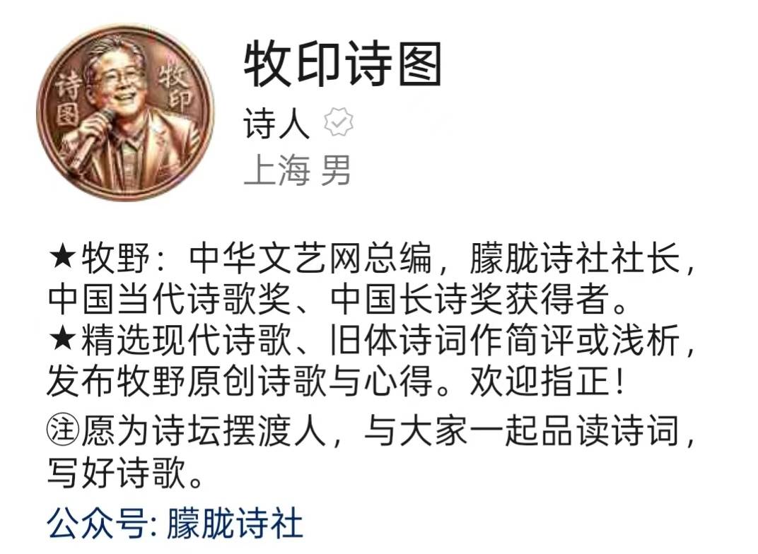 牧印詩圖：在AI夾縫中守護詩歌淨土