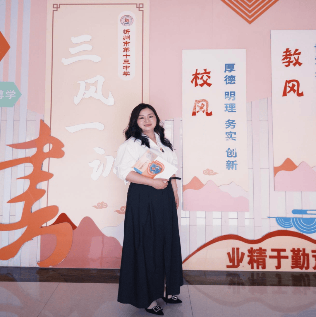 忻州市第十三中學小學部一年級優秀教師團隊