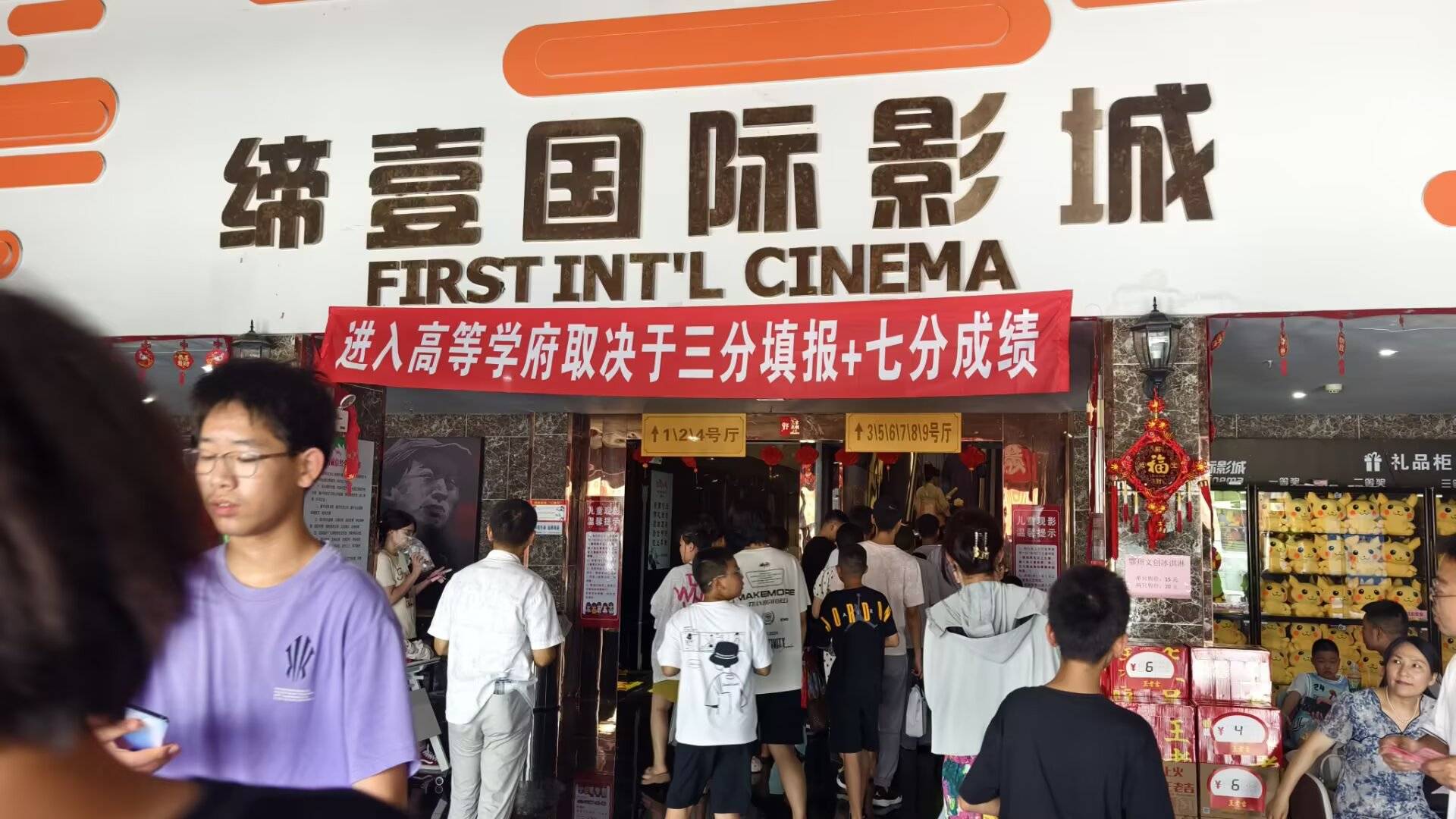 原創文旅融百味·煙火興鄂城——鄂城文旅酒店美食協會會員第三期主題活動走進締壹國際影城