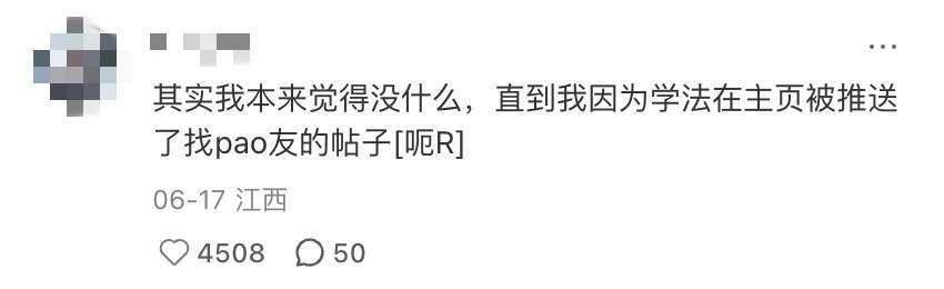 被黃色爛梗吞噬的10後小學生