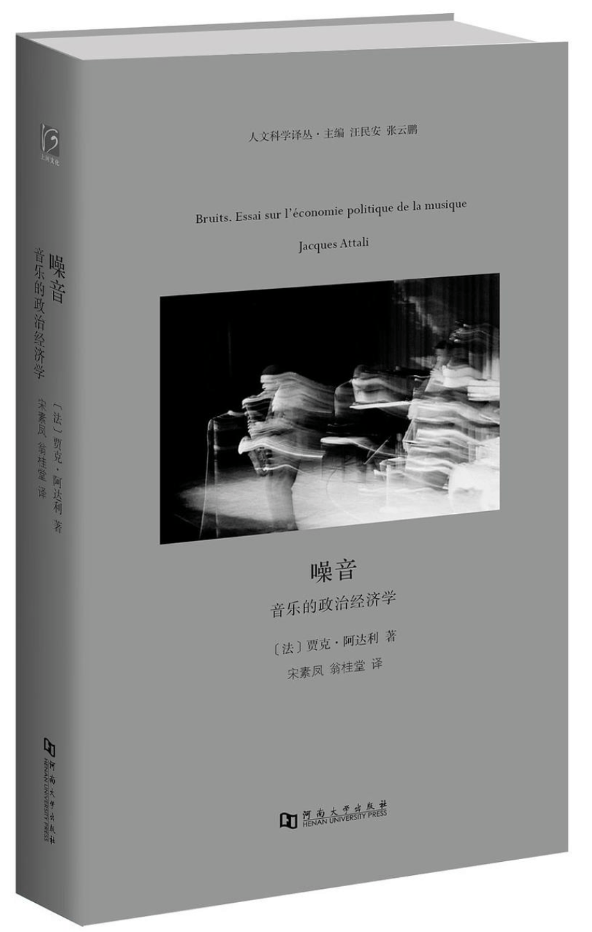 電子布洛芬與媒介時代的聽覺藥性——以短影片兒歌的淨化效果為中心