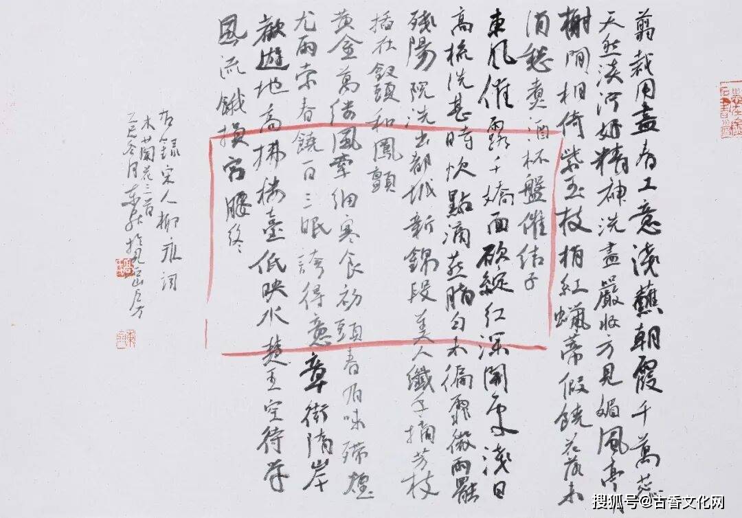 “丙午之秋”——高東昇書法近作選
