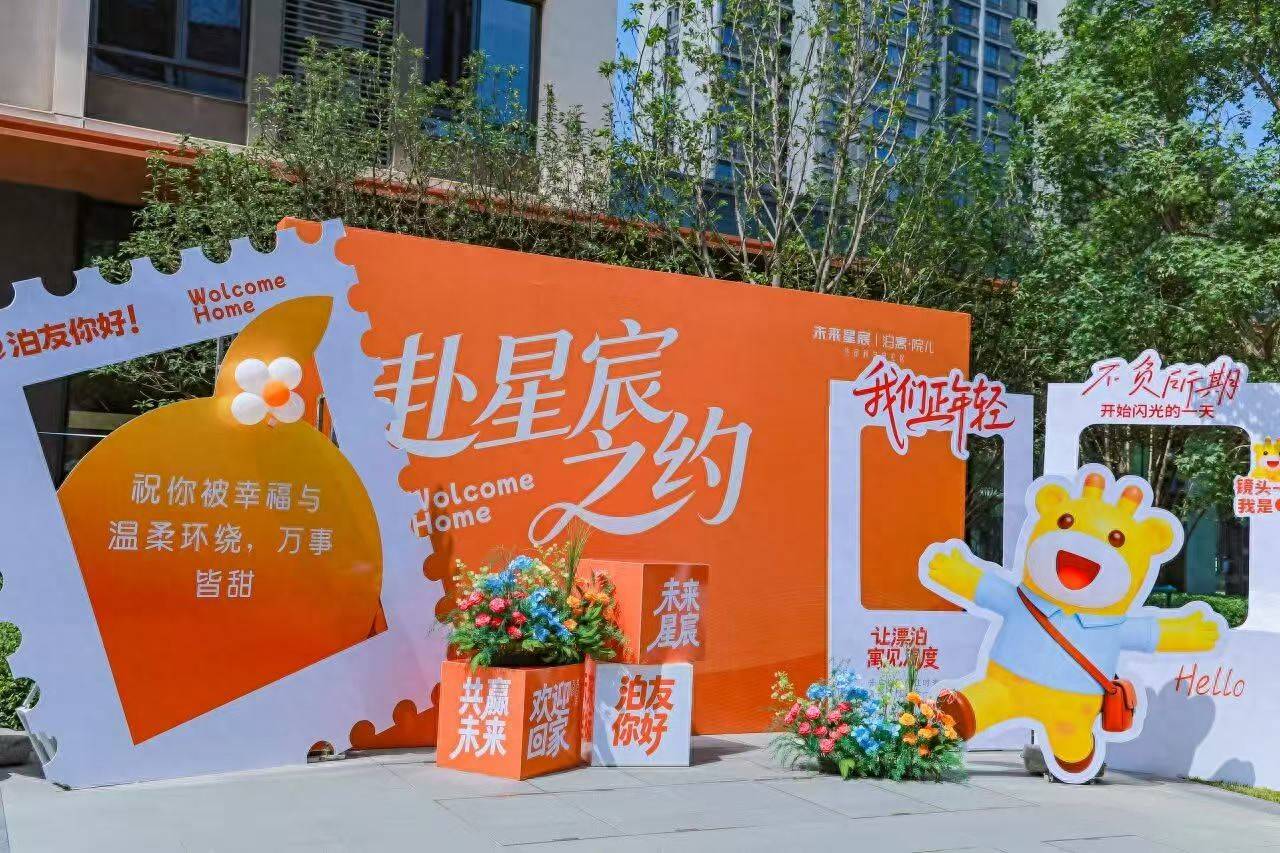 集中籤約！1488套保障性租賃房亮相未來科學城