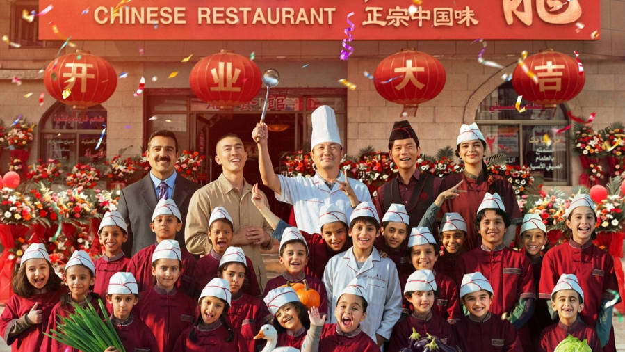 《歡迎來龍餐館》：給你我的全部，美食與善念