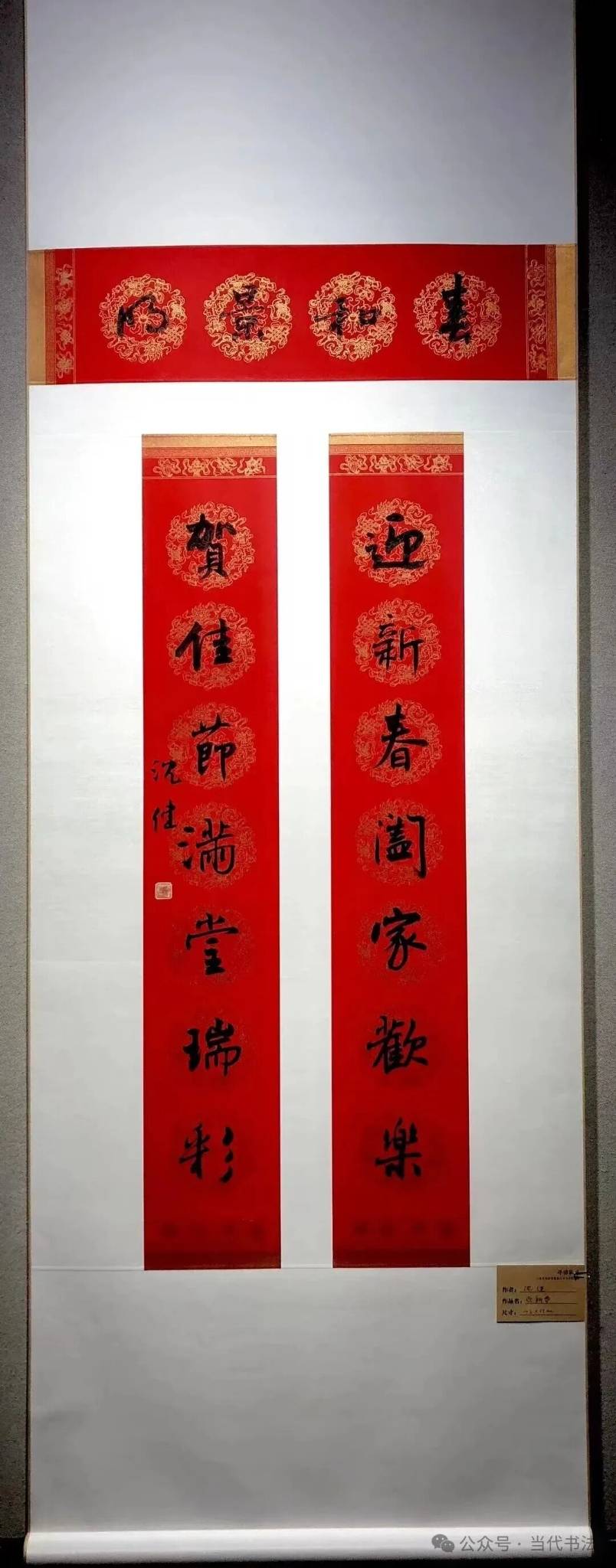 沈健書法作品欣賞