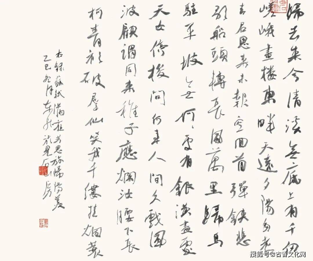 “丙午之秋”——高東昇書法近作選