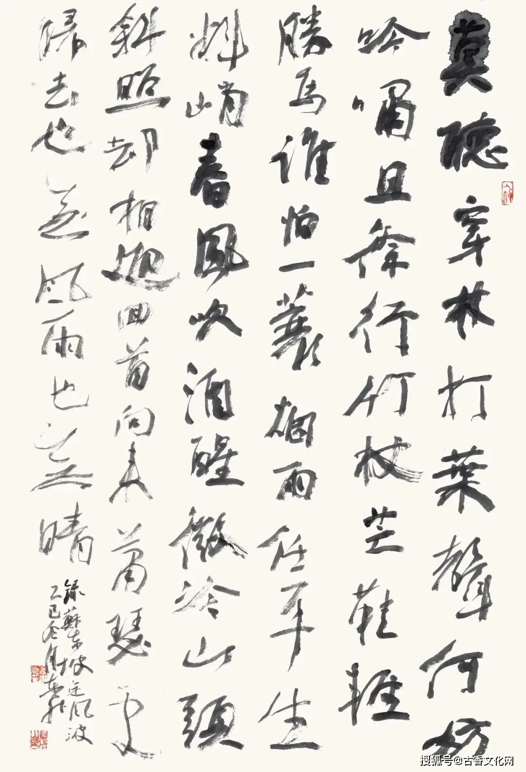 “丙午之秋”——高東昇書法近作選