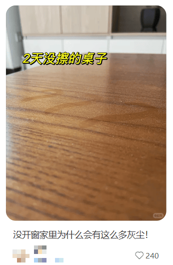 明明關緊了門窗，為啥家裡還是一層灰