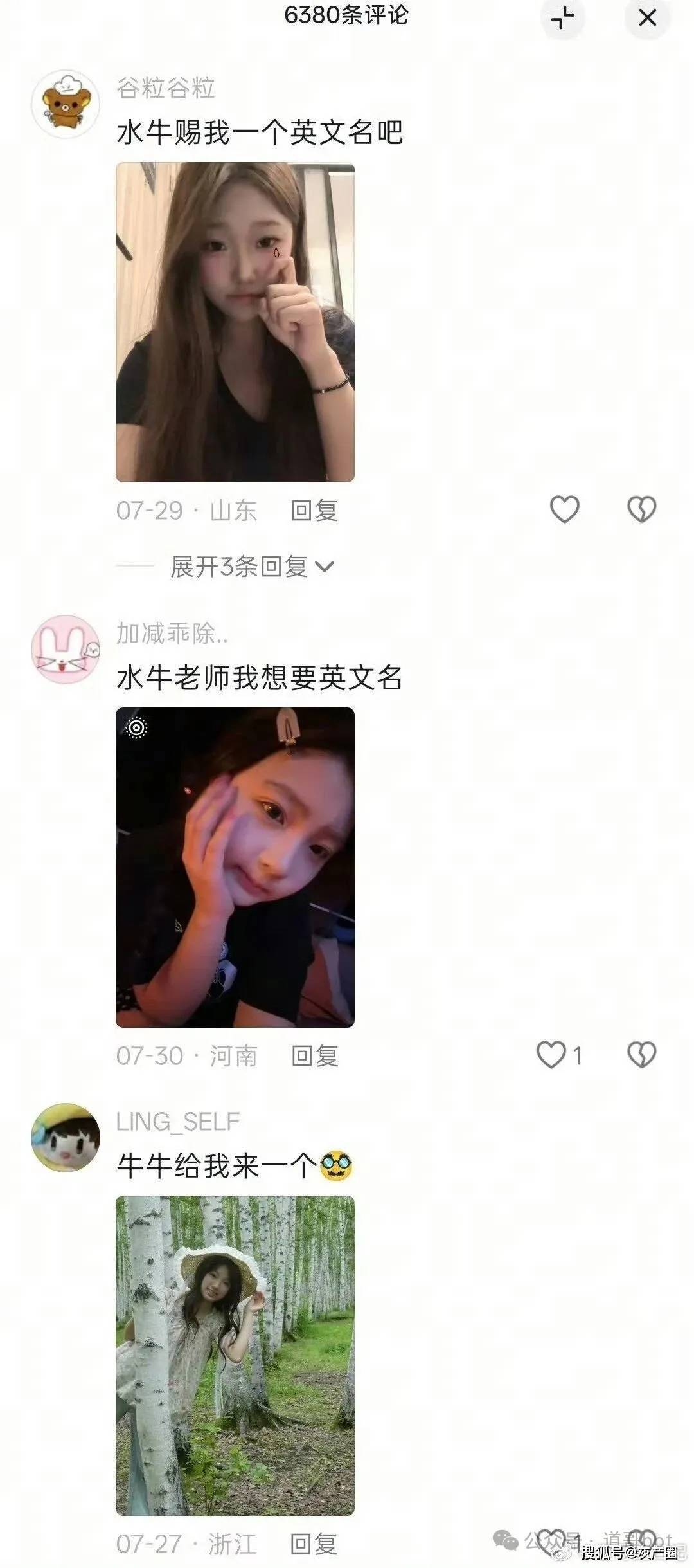 原創零成本約會致多人懷孕，拉黑跑路！復旦留學生王水牛人設崩了