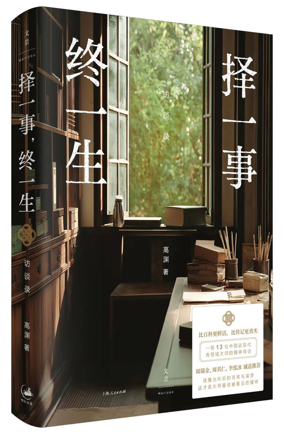 “新華薦書”第三十二、三十三期推薦圖書釋出