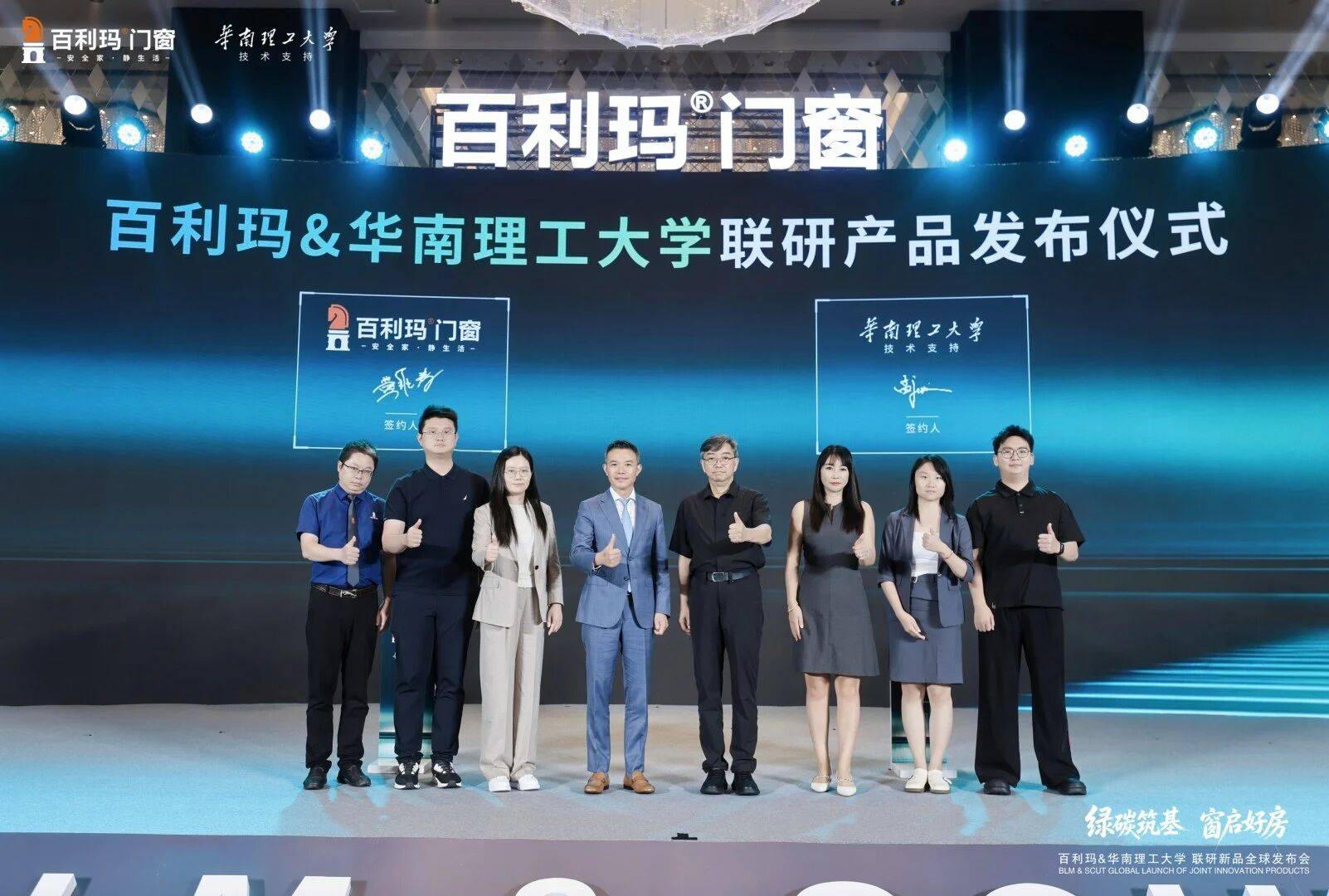百利瑪高等門窗，開啟門窗行業綠色、低碳、高質量發展新篇章