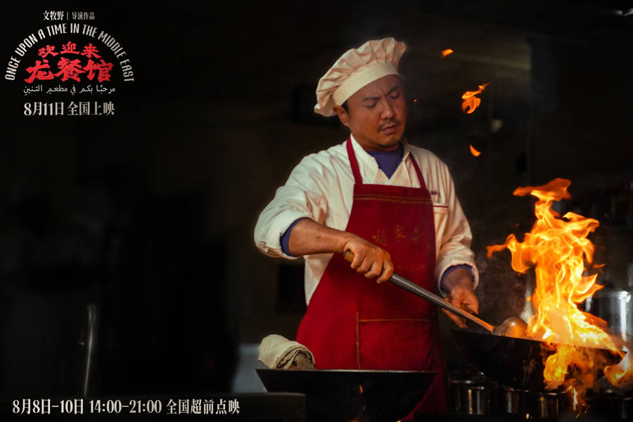 《歡迎來龍餐館》：給你我的全部，美食與善念