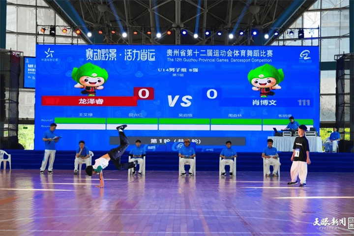 貴州省第十二屆運動會體育舞蹈比賽在都勻開賽