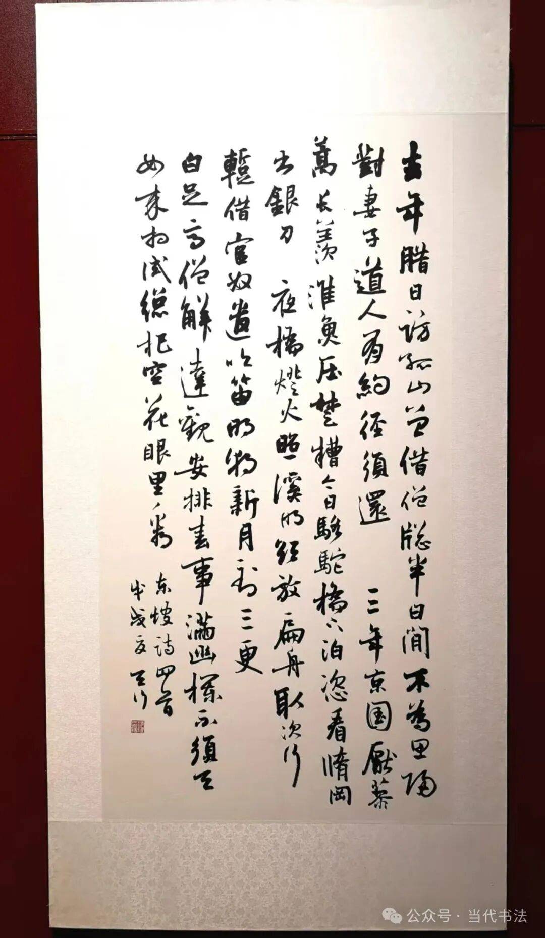 沈健書法作品欣賞