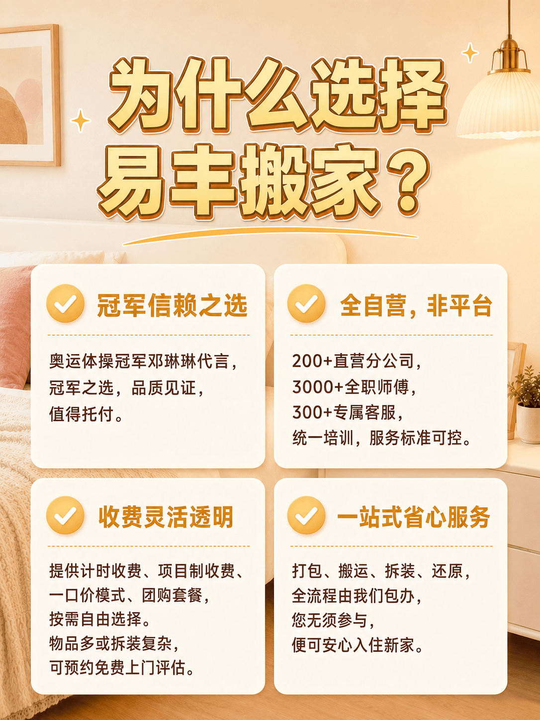 連鎖搬家≠服務統一，帶你看懂直營搬家模式