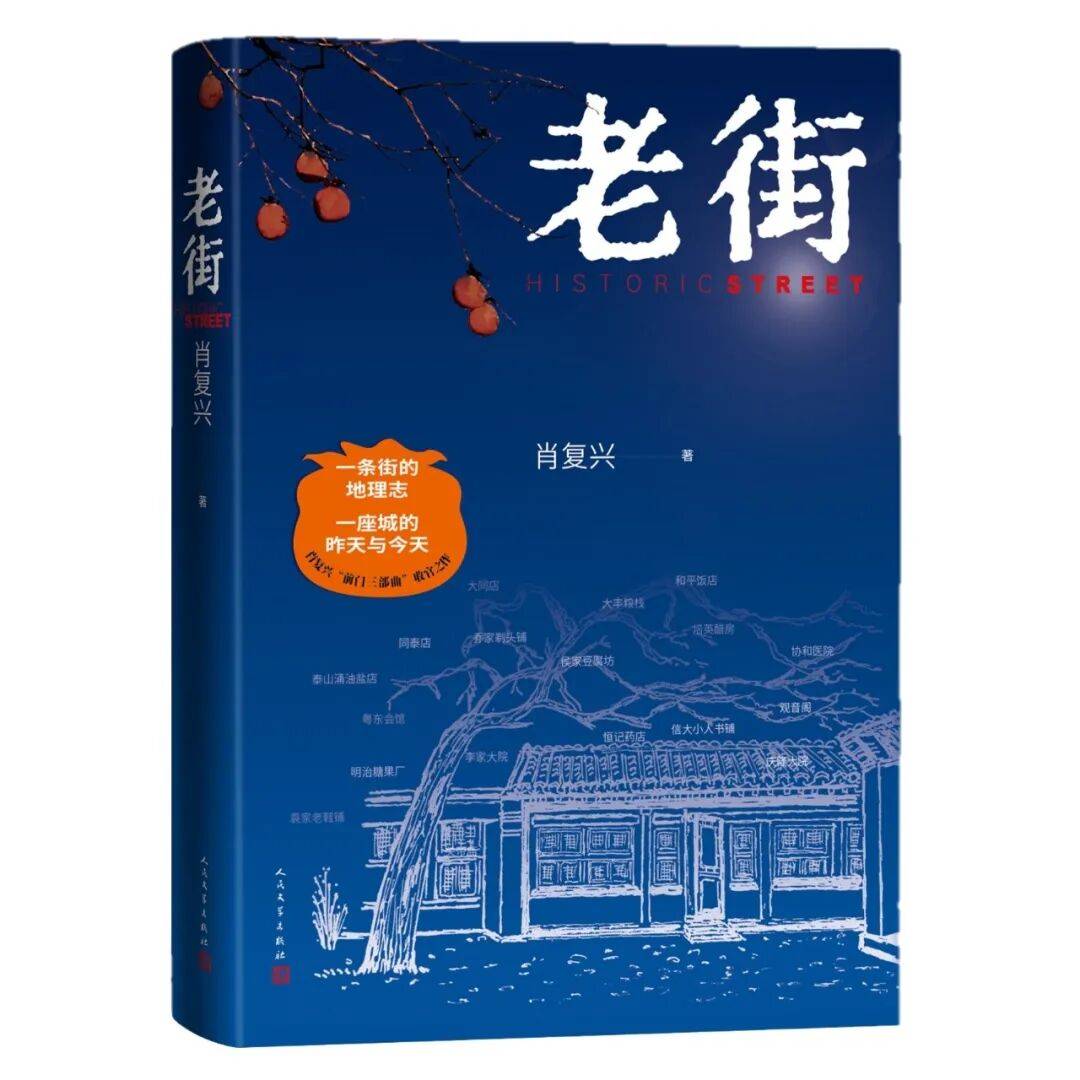 “新華薦書”第三十二、三十三期推薦圖書釋出
