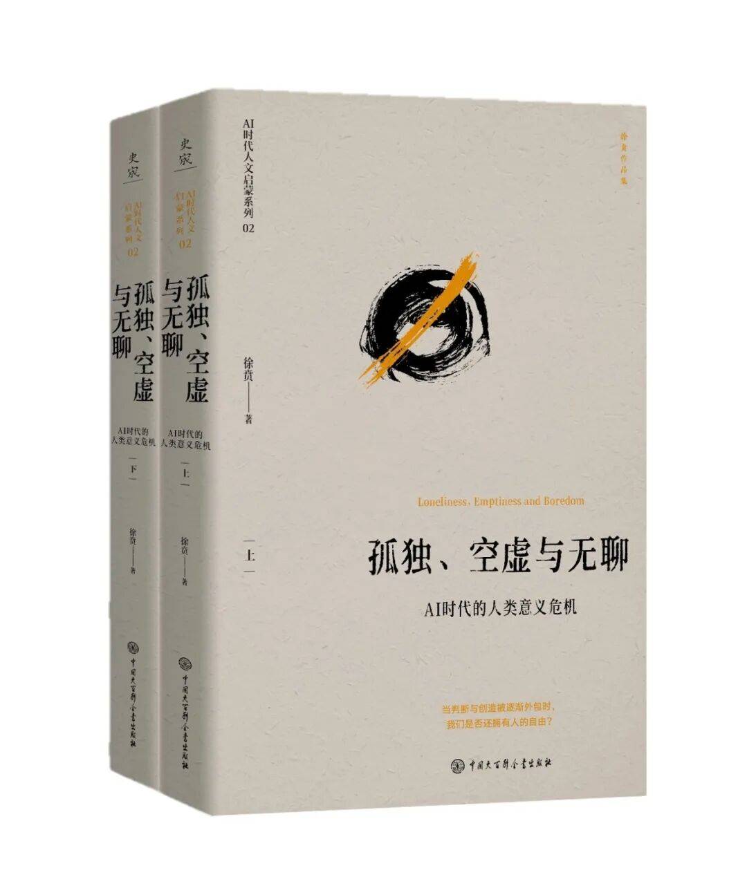 “新華薦書”第三十二、三十三期推薦圖書釋出
