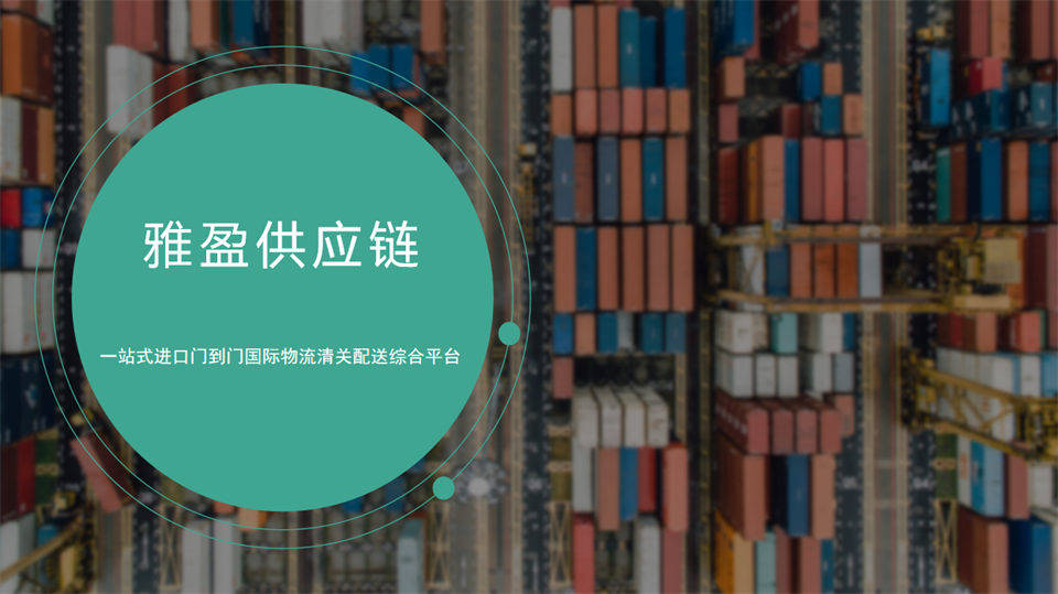 代理進口變壓器油：拆解海外提貨、報關與物流的協作流程