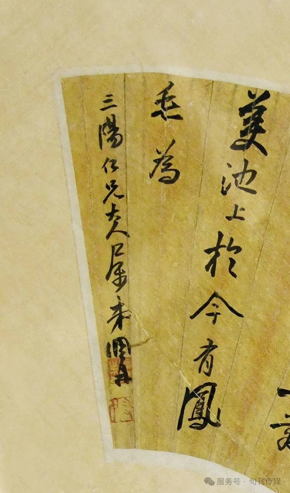 原創慈谿收藏（總第0九期）落墨書扇呈涼意―梅調鼎《奉賈舍人詩》扇面賞析