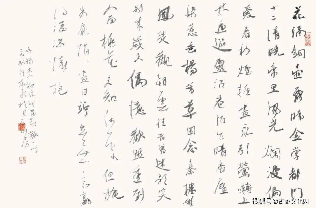 “丙午之秋”——高東昇書法近作選