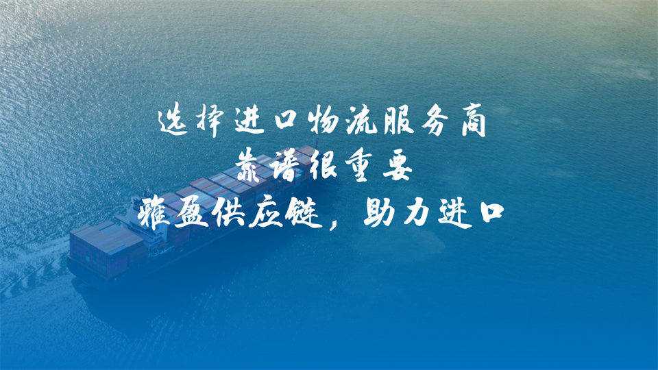 代理進口變壓器油：拆解海外提貨、報關與物流的協作流程