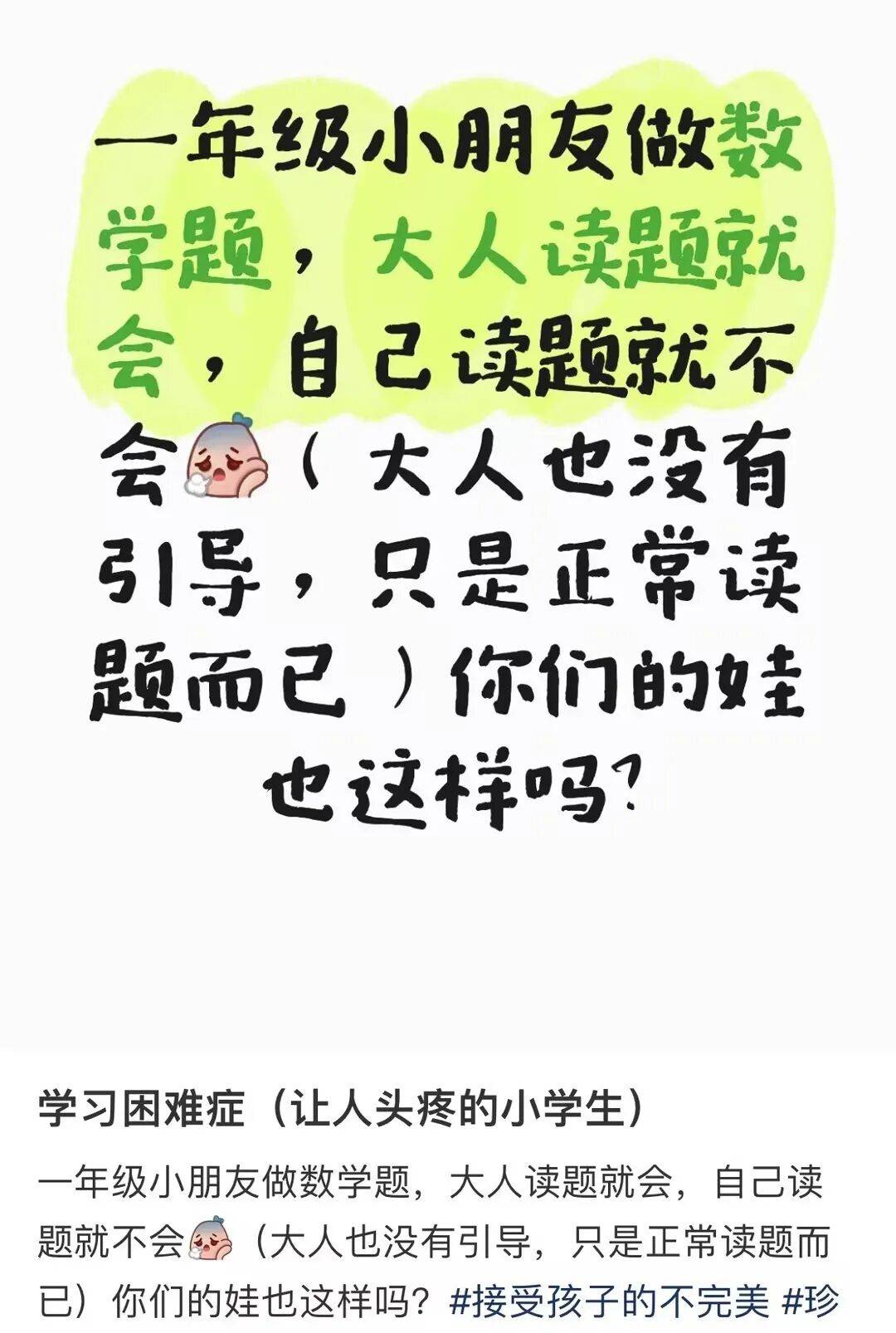 別等上小學再後悔！孩子 6 歲前有沒有做好這件事，差距真的很大