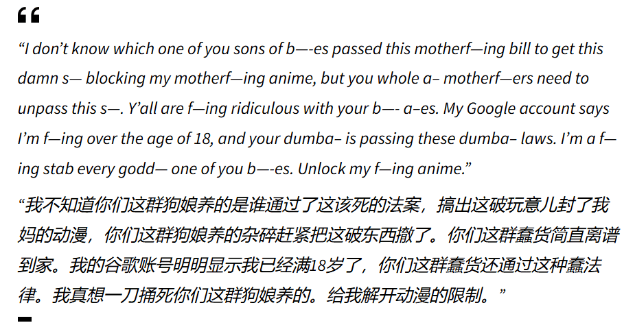 原創“解鎖我的動漫！” 男子因看不了番暴怒威脅州長辦公室，被重罪逮捕