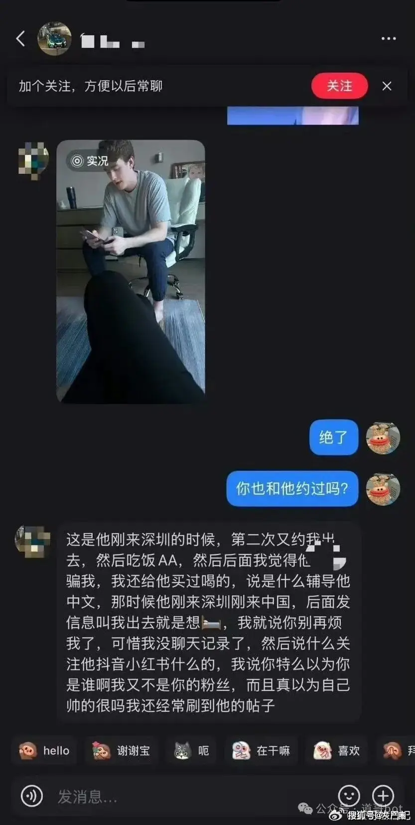 原創零成本約會致多人懷孕，拉黑跑路！復旦留學生王水牛人設崩了