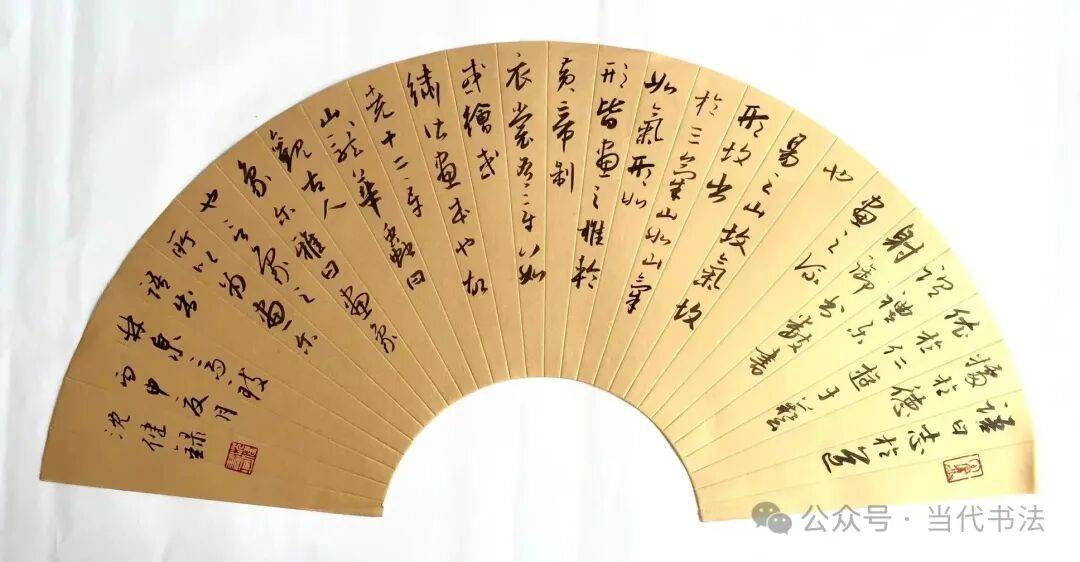 沈健書法作品欣賞