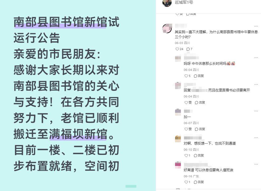 【聚焦】南部縣圖書館新館開放時長引讀者熱議