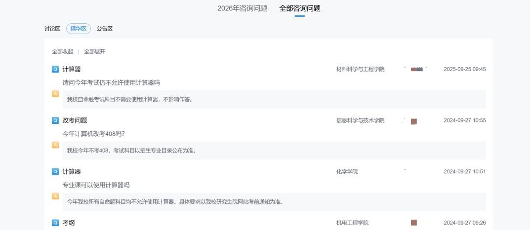 今年考研報名時間，確定了！