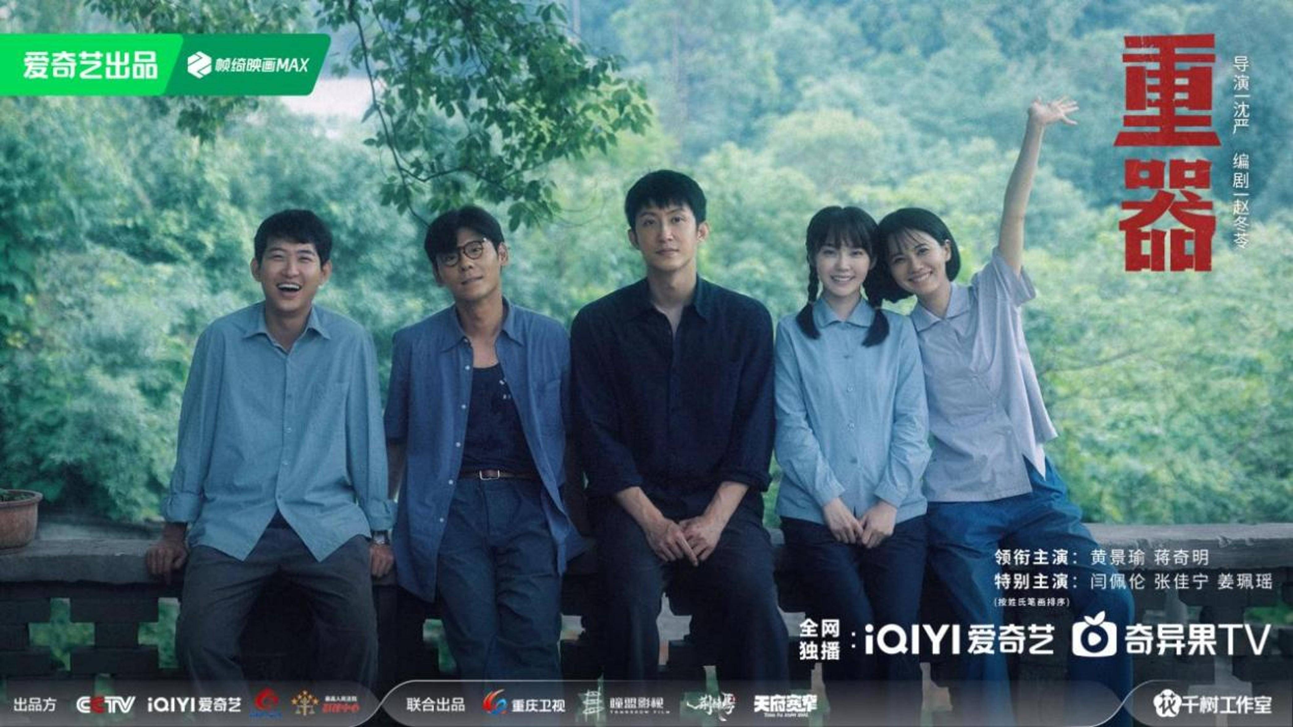 法治劇《重器》今晚央視首播！黃景瑜蔣奇明演繹一代法律“拓荒者”
