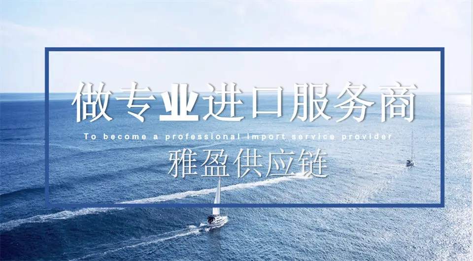 變壓器油進口代理：外貿簽約、清關申報與門到門物流一站式服務