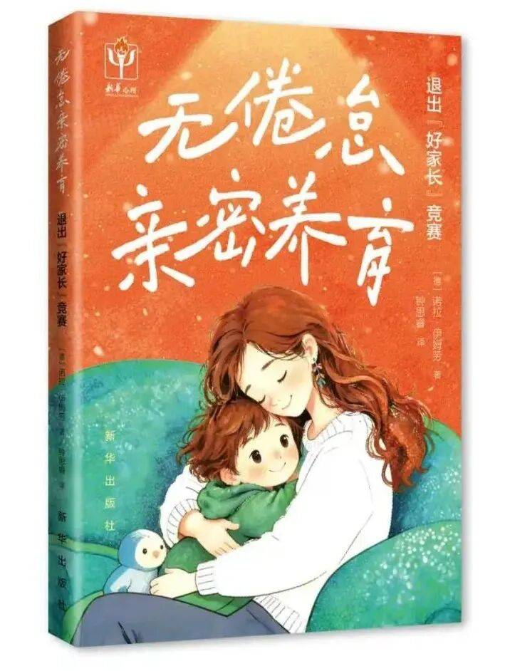 “新華薦書”第三十二、三十三期推薦圖書釋出