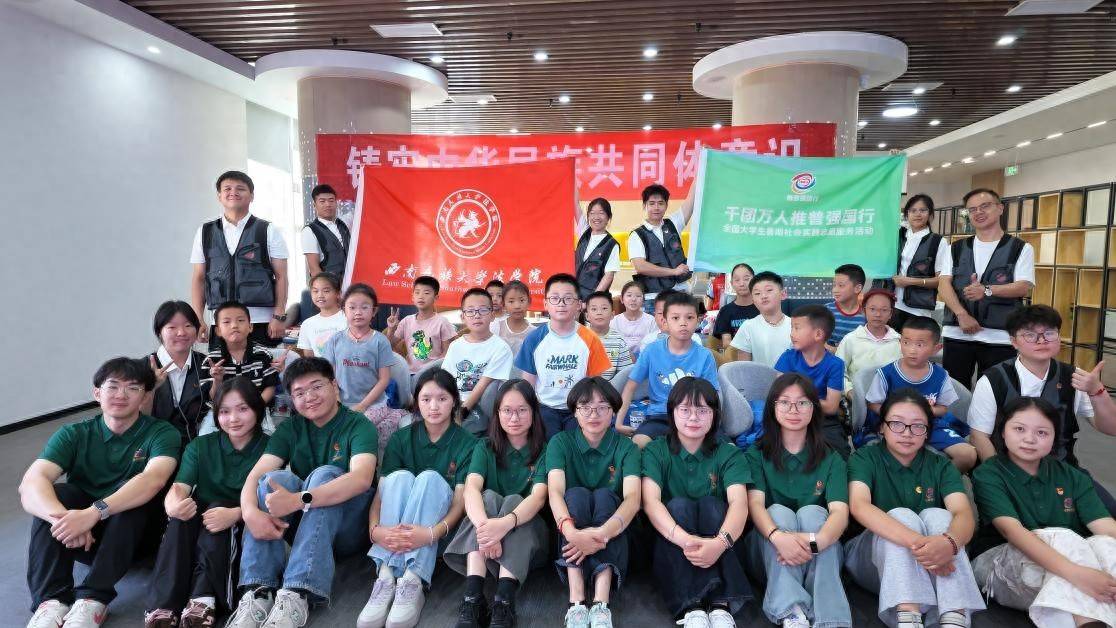 法律條文變成熟悉鄉音，西南民大學子把法律“翻譯”進村寨