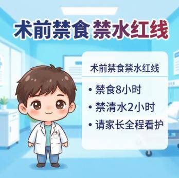 家長收藏 | 兒童口腔舒眠鎮靜術前術後宣教手冊