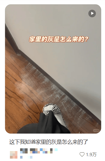 明明關緊了門窗，為啥家裡還是一層灰