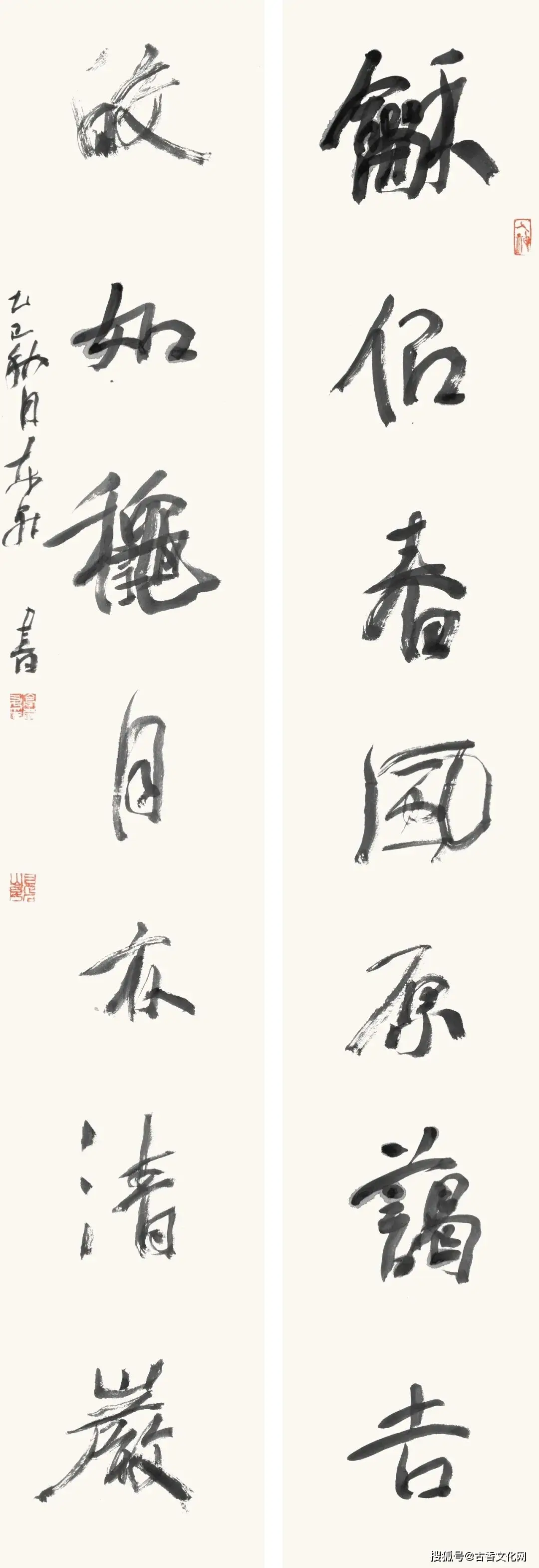 “丙午之秋”——高東昇書法近作選