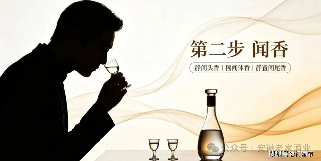 原創打酒節：不用懂行，4 步法快速判斷白酒好不好
