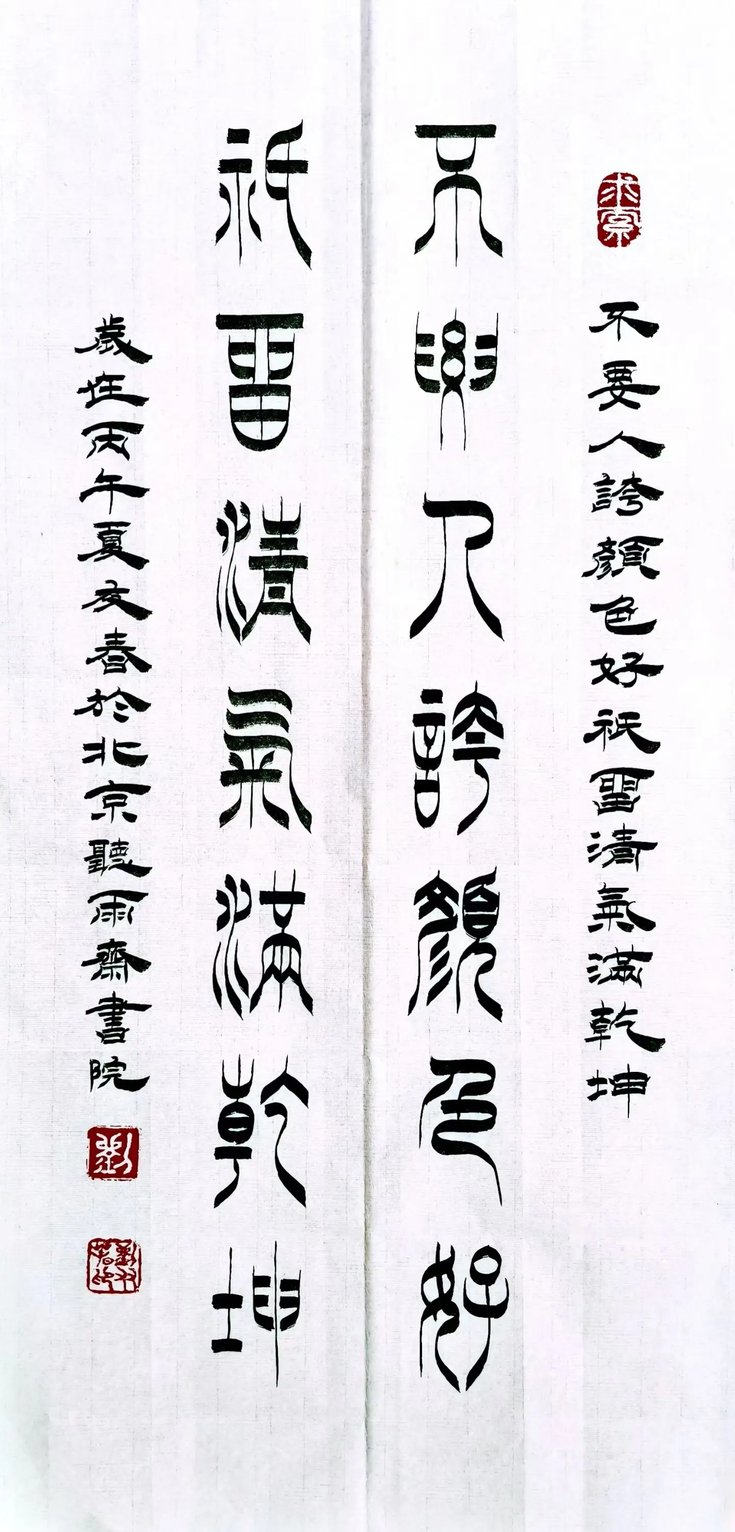 墨守初心，筆耕家鄉 ——我眼中的書法家劉友春