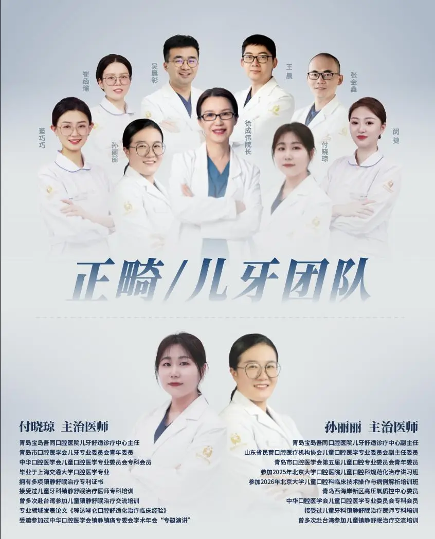 家長收藏 | 兒童口腔舒眠鎮靜術前術後宣教手冊