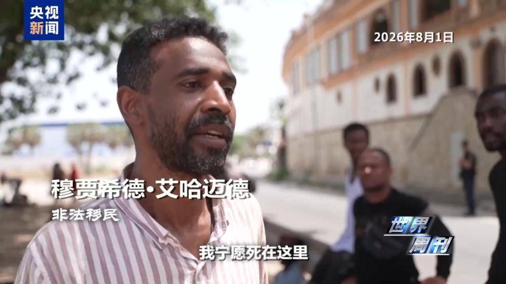 西班牙飛地休達移民危機引發歐洲政治風暴