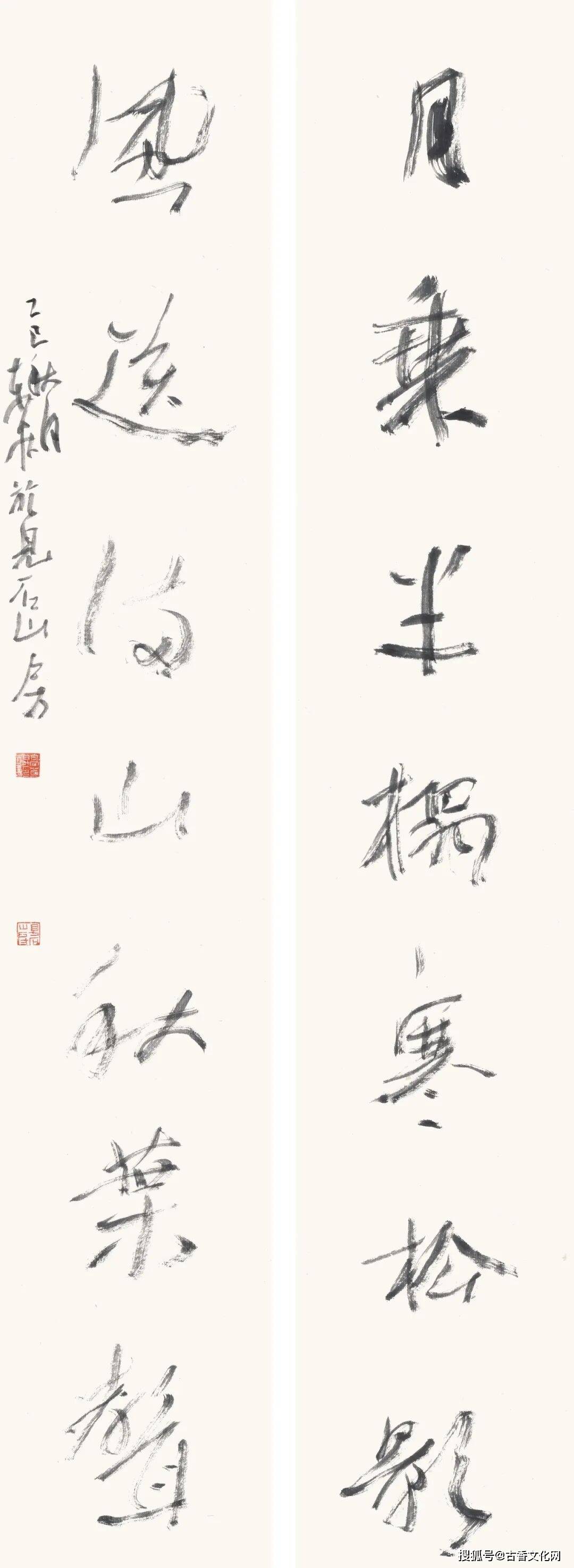“丙午之秋”——高東昇書法近作選