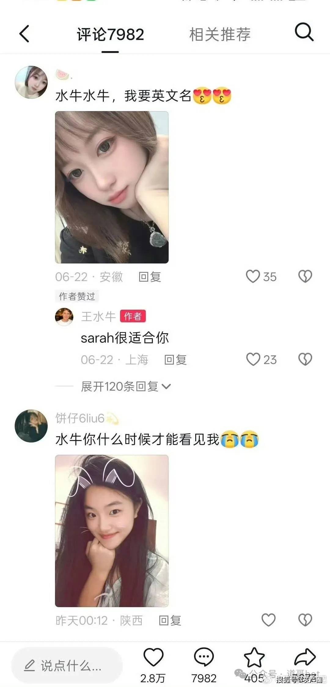 原創零成本約會致多人懷孕，拉黑跑路！復旦留學生王水牛人設崩了