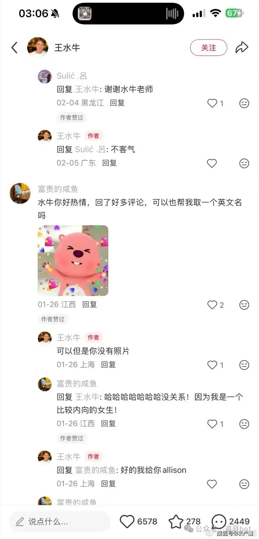 原創零成本約會致多人懷孕，拉黑跑路！復旦留學生王水牛人設崩了