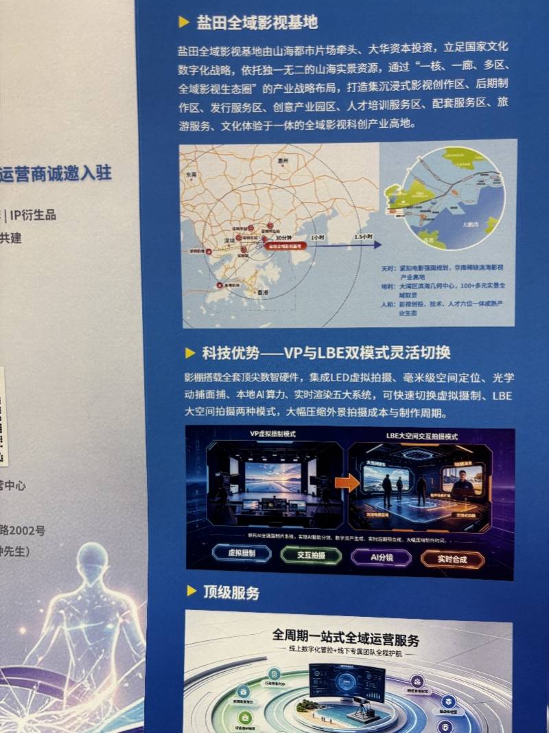 當山海遇見算力，深圳如何啟用灣區影視新質生產力？