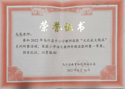 優秀畢業生|馬亮：深耕邊疆鄉村教育 青春無悔援疆育人